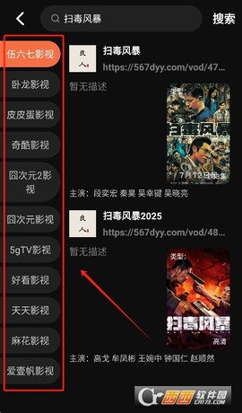 红叶影评[图2]