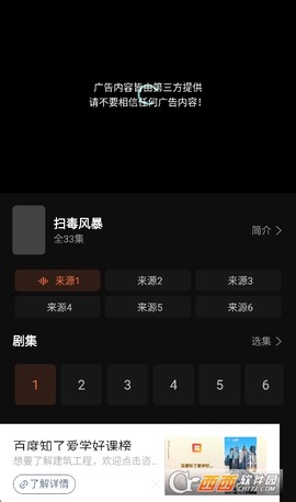 红叶影评[图3]