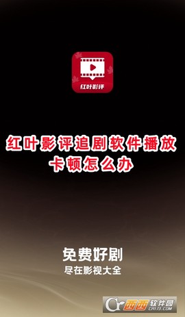 红叶影评截图1