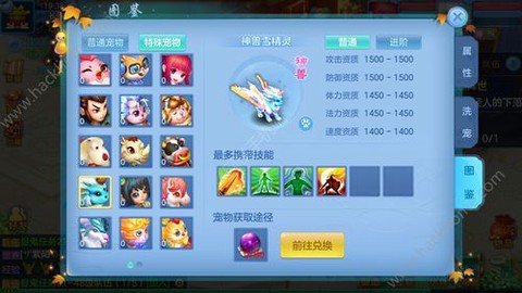 神武帮战怎么得神兽[图1]