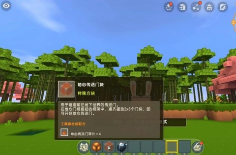 迷你世界什么去地心