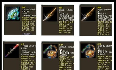 大话西游2仙用什么仙器