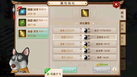 问道手游法宝怎么装备