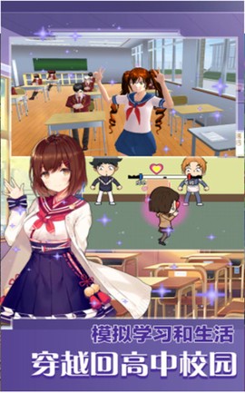 传奇校园图3