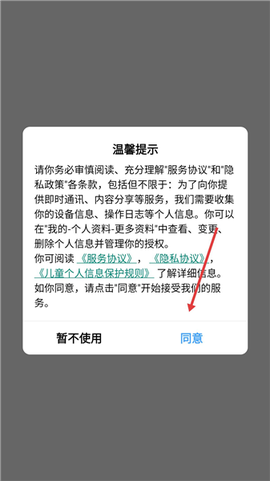 掌通宝家长版[图2]