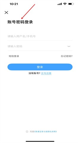 掌通宝家长版[图5]