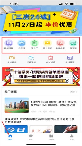 掌通宝家长版[图6]