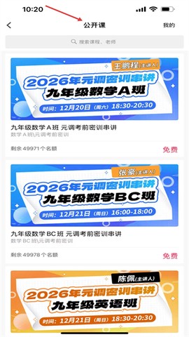 掌通宝家长版[图7]