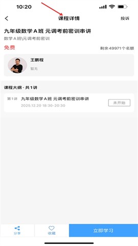 掌通宝家长版[图8]