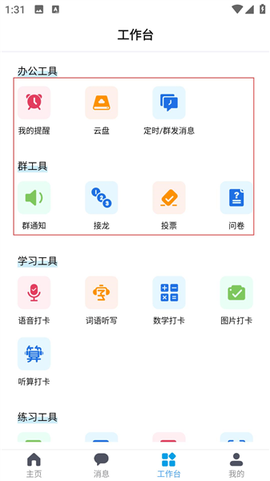 掌通宝家长版图3
