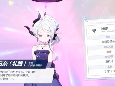 碧蓝航线怎么抽角色[图1]