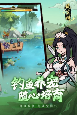 琉生传图1