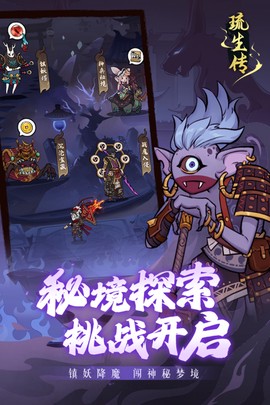 琉生传图2
