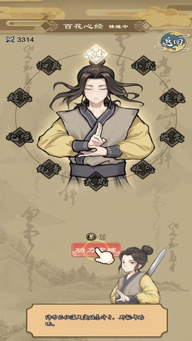 江湖小侠[图1]