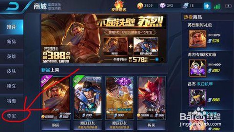 王者荣耀韩信如何获得
