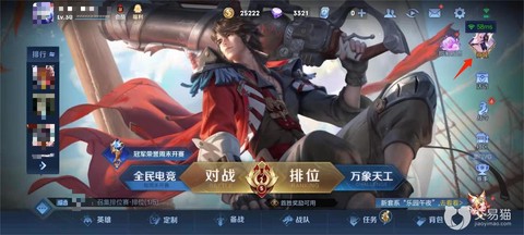 王者荣耀韩信如何获得[图2]