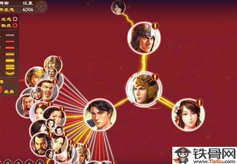 三国志13如何传授