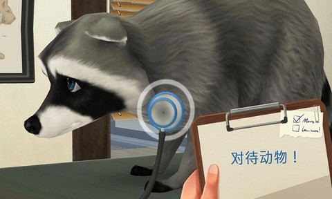 我是小医生图3