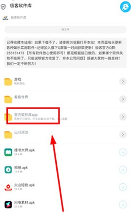 极客软件库[图2]