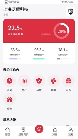 注塑云2.0[图1]