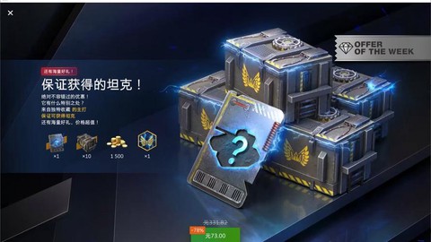 坦克世界金币买什么好
