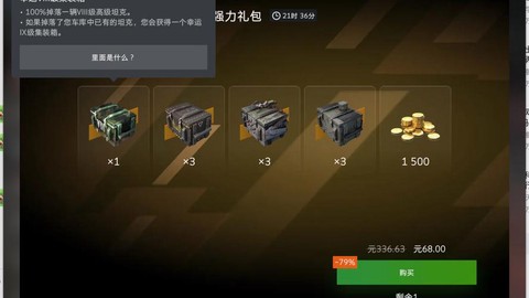 坦克世界金币买什么好[图2]