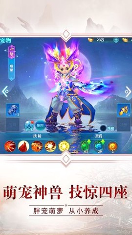 九国仙道图3