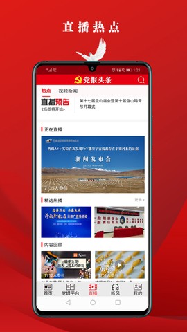 党报头条网[图1]