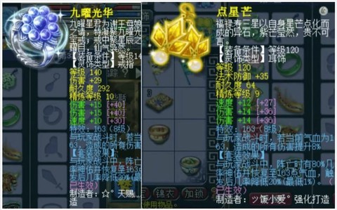 梦幻西游龙宫带什么灵饰