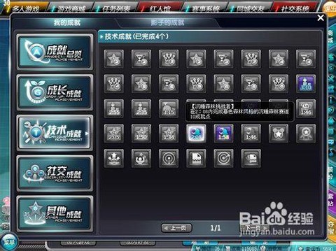 qq飞车大闸蟹怎么获得[图2]