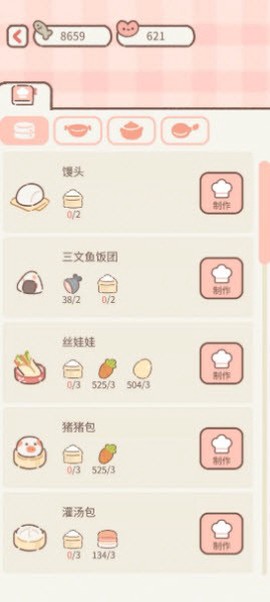 遇见你的猫[图16]