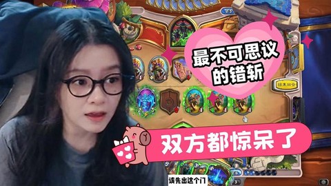 炉石传说错斩什么意思[图2]