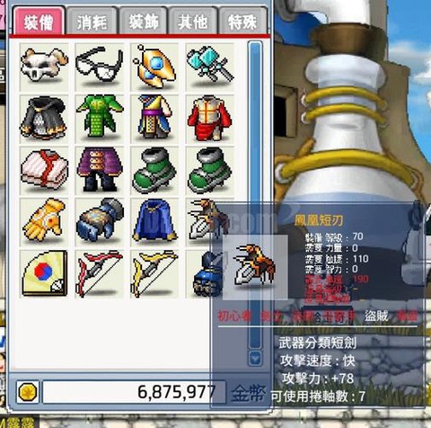 冒险岛2刀飞怎么输出