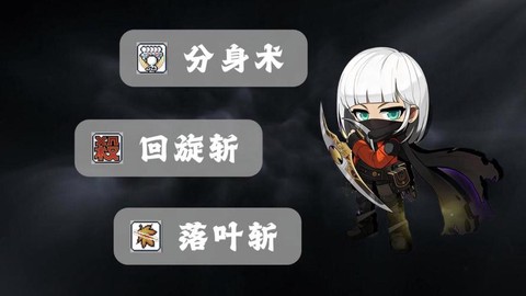 冒险岛2刀飞怎么输出[图2]
