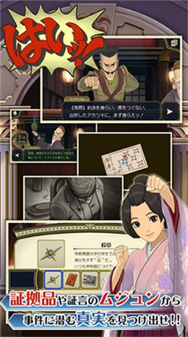 大逆转裁判图3