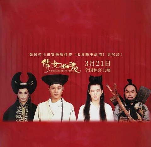 歌曲倩女幽魂什么意思