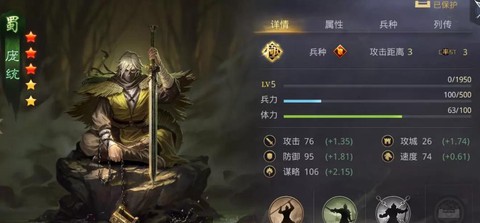 率土之滨庞统怎么样[图1]