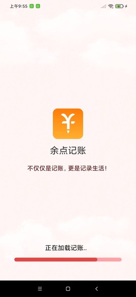 余点记账[图1]