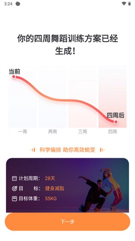热汗舞蹈[图9]