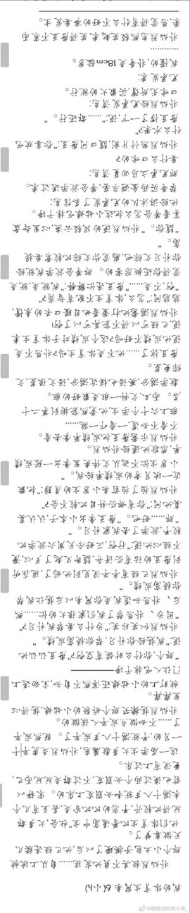 exo小说[图2]