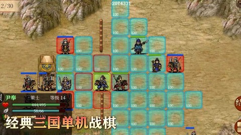 三国群英传战旗怎么的[图1]