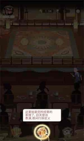 一代功夫大师图3