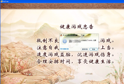 为什么古剑奇谭打不开[图1]