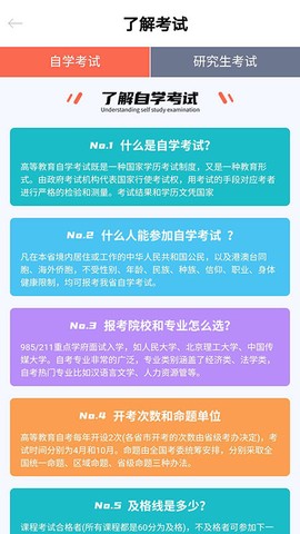 万向教育图1