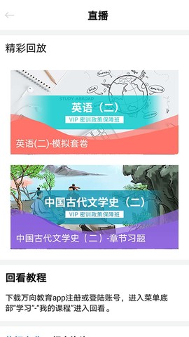 万向教育图2