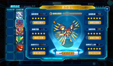赛尔号打什么刷体力[图1]
