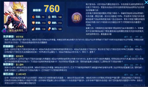赛尔号打什么刷体力[图2]