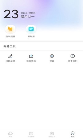 四季天气图2