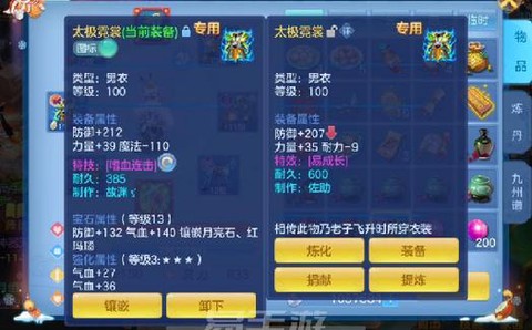 神武65龙宫带什么