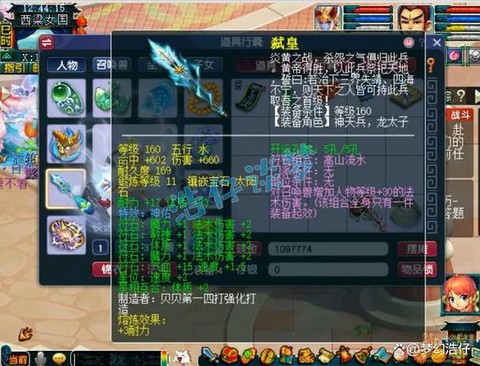 神武65龙宫带什么[图2]